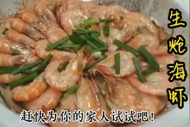 海虾不要总是水煮了，学学这个做法味道既鲜美，营养又不流失。