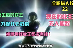 现在的蚁王无人能敌视频封面