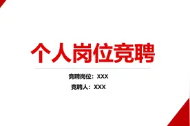 大气简约个人简历岗位竞聘PPT模板——氢元素视频封面