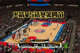 火箭VS活塞第四节 麦迪30分姚明22分阿泰斯特11分火箭三分惜败视频封面