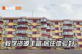 教学资源丰富的养老社区——西马庄园视频封面