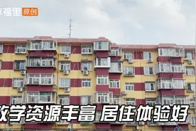 教学资源丰富的养老社区——西马庄园视频封面
