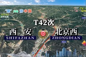 模拟T42次列车（西安-北京西），全程1279公里，运行13小时28分视频封面