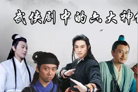 江湖“神偷”：白展堂“盗圣”不知从何而来，“妙手空空者”是他视频封面