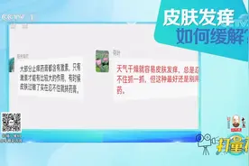 注意！止痒药膏别乱用，多数都含有激素，听听专家说的|生活圈视频封面