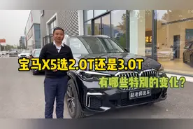 国产宝马X5开起来怎么样？2.0T动力行不行？看看真实试驾感受