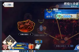 FGO P1玛修的历练