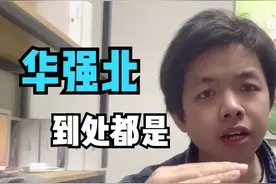 华强北批发市场，四千出头的12Pro到货一大柜，实录真相分析过程视频封面