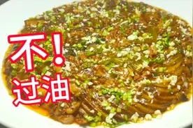学一个会两个“不过油的”《肉沫酱扒茄子》家常做法，家乡的味道