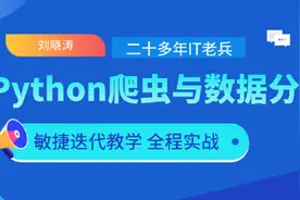 Python爬虫与数据分析62：注册tushare获取金融数据，学浪计划视频封面