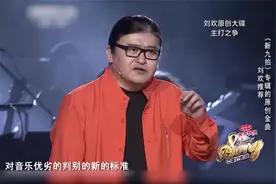 好歌曲：不愧是刘欢看上的原创歌手，一首《鸟人》征服全场！视频封面