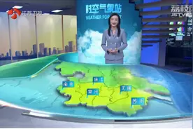 关注天气！江苏将迎来降水，昼夜温差可达15度，出门建议这样穿视频封面