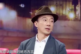 赵立新不但能讲4国语言，还能讲当地方言，金星羡慕了！视频封面