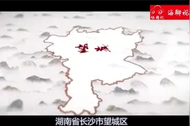 湖南省长沙市望城区古今地名考据