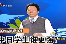 日本的教育很奇怪，中日学生谁更强？丨领航客视频封面