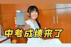 中考成绩出来，女儿激动又害怕不敢看，把手机塞给妈妈喊叫着跑开
