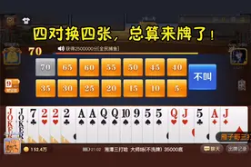 三打哈：癸卯月丙寅日，宜开业开工，忌打牌！视频封面