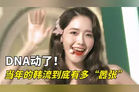 少女时代不愧顶流女团！时隔多年再听这10首歌，谁的DNA动了？视频封面