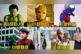 这几个超级小英雄，你最喜欢哪一个？小迪迦被小怪兽追着跑视频封面