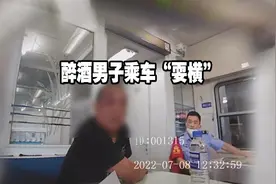 长春：男子“借酒壮胆”火车上“耍酒疯”被拘留10日视频封面