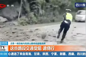 注意！明日省内高速公路将迎返程高峰 这些路段交通受阻 请绕行视频封面