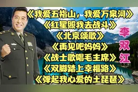 李双江经典老歌<我爱五指山，我爱万泉河><北京颂歌><再见吧妈妈>