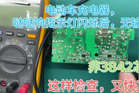 48V电动车充电器，哒哒响指示灯闪烁后无反应，CR6481芯片型维修视频封面