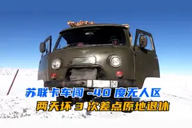 老卡车闯无人区两天坏3次，翻海拔7443米高山，为村民送中国柑橘视频封面