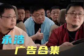 罗永浩搞笑广告合集：自黑 吐槽创意绝了，广告算是给你玩明白了视频封面