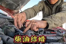 错误的估计了阿里地区的温度，兑了-20的路风车再次油路堵塞视频封面