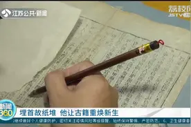 90后古籍修复师埋首故纸堆，令珍贵典籍百世不磨！视频封面