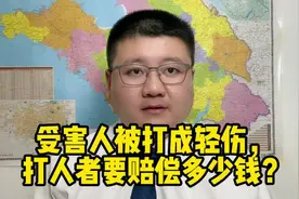 轻伤二级，受害人索赔，法律支持多少赔偿呢？视频封面