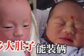 第1集|怀龙凤胎的肚子有多大 我的世界从此多了两个你#顺产#怀孕视频封面