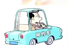 深圳：修订网约车新法，新注册的网约车必须为纯电动汽车视频封面