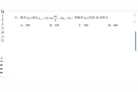蓉城高中教育联盟2023届期末联考第11,12,15,16题解析视频封面