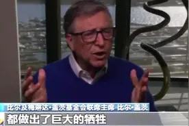 世界首富感谢中国武汉人民的付出视频封面