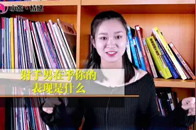 射手男真正在乎一个人，都会有哪些表现？视频封面