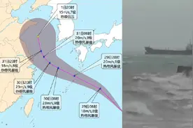 第5号台风“桑达”生成 最新路径图公布 我国部分海域将有8级大风视频封面