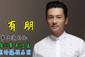 47岁的苏有朋：15岁出道的他，如今30多年过去依然帅爆娱乐圈视频封面