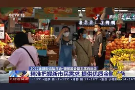 银保监会副主席肖远企：精准把握新市民需求，提供优质金融服务视频封面