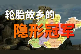 谁是中国轮胎背后的男人？视频封面