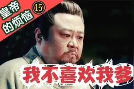 朱元璋定都南京，儿子朱棣迁都北京，孙子朱高炽为何又闹着回南京视频封面