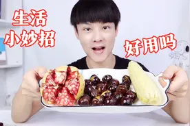 抖音爆火的生活小妙招，真的好用吗？