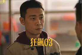 高启强的崛起之路，离不开安欣当年的无意之举视频封面