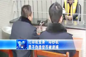一台电脑，一台彩色打印机，就能在家打印人民币？视频封面