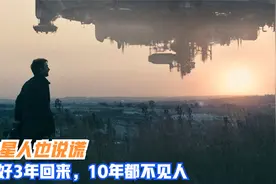外星难民被压迫20年，35万人打8.3分，讽刺现实科幻片《第九区》视频封面