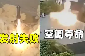 星舰为何发射失败？空调为何爆炸夺命？揭秘激波与冲击载荷视频封面