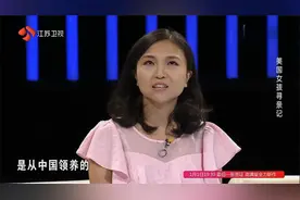 真情：美国华裔女孩回国寻亲，失散22年，相聚时父母激动落泪视频封面