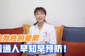 突然晕倒都是什么原因引起的？这几类人需加倍注意，以免发生意外