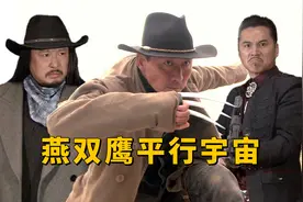 【全网首发】燕双鹰起源《大漠枪神》删减增补盘点：人体实验等视频封面